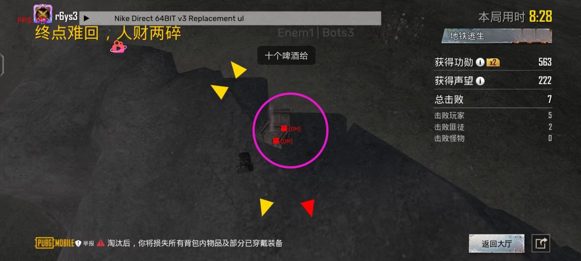 pubg地铁《神话》辅助内测一周无禁网无闪退