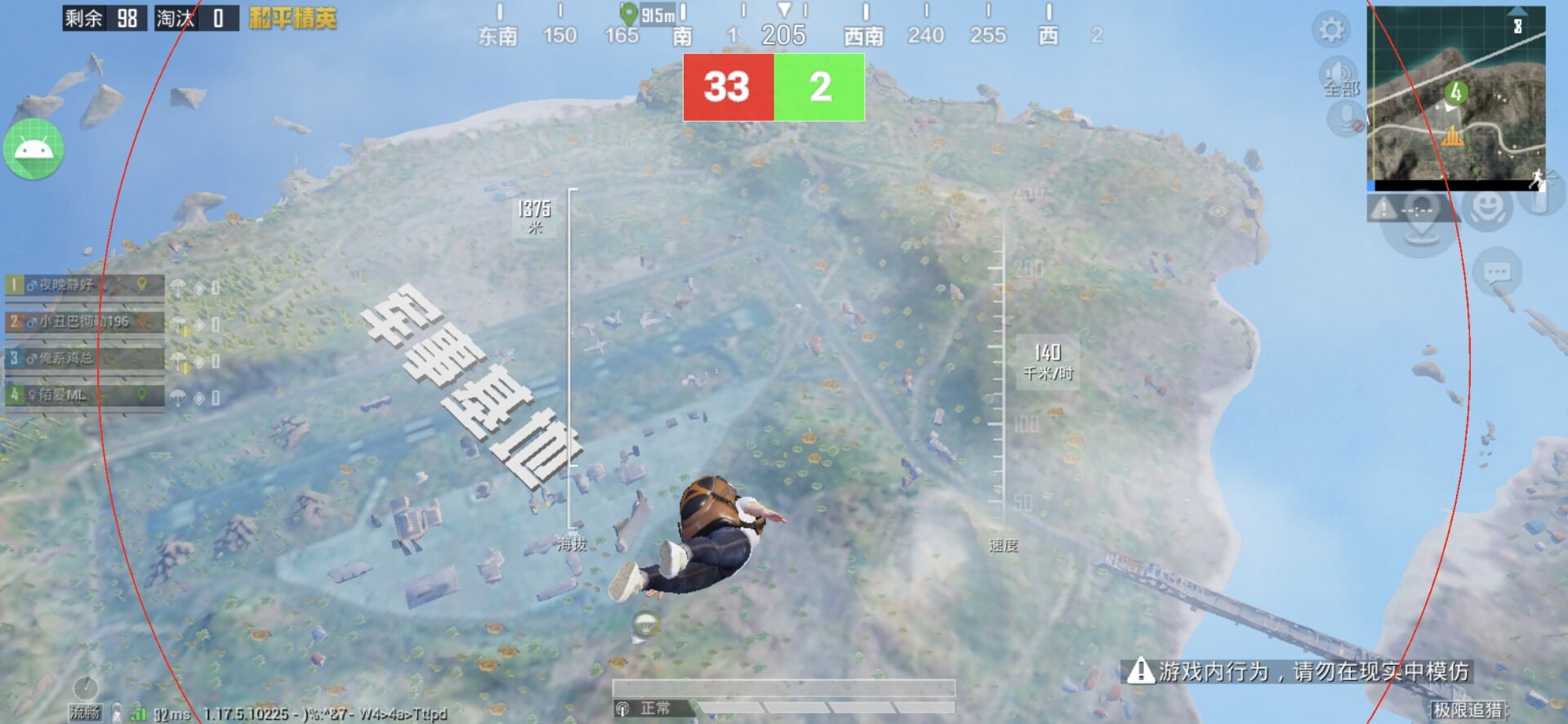 和平精英「火锅」辅助，站长首推