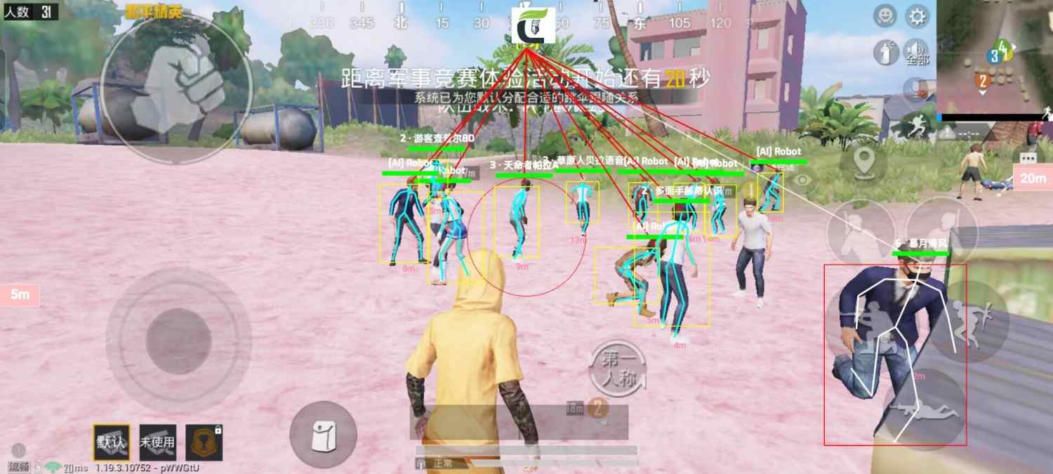 和平精英辅助【咪鸭容器直装】直播防录屏 漏打自瞄 人物透视 方框射线 人物距离 人物血条